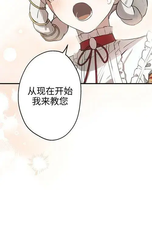 《世界最强者们都为我倾倒》第53话图42