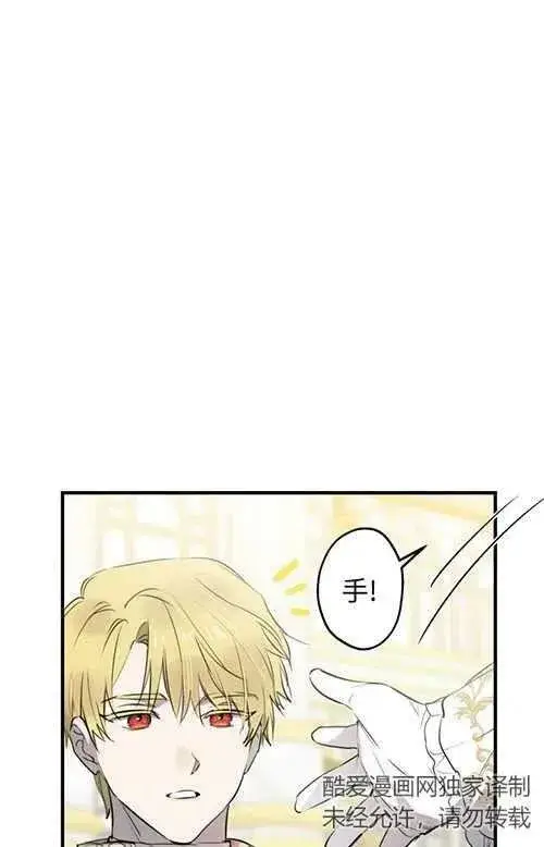 《世界最强者们都为我倾倒》第53话图43