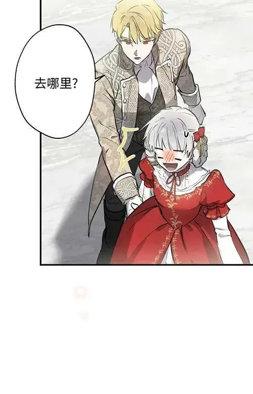 《世界最强者们都为我倾倒》第53话图48