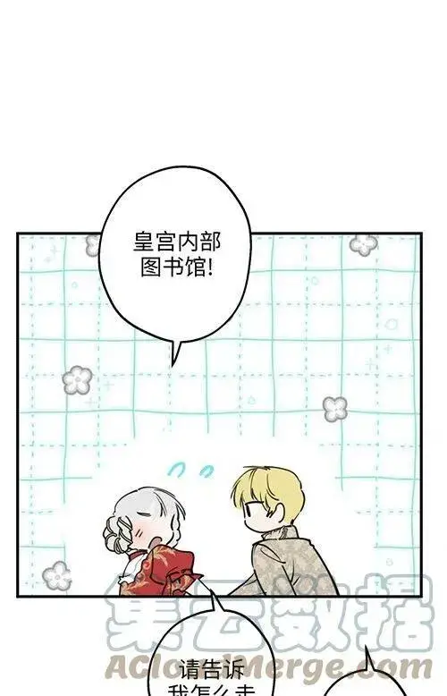 《世界最强者们都为我倾倒》第53话图49