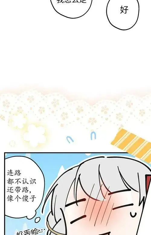 《世界最强者们都为我倾倒》第53话图50