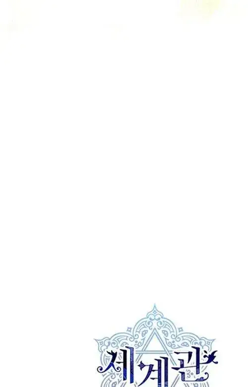 《世界最强者们都为我倾倒》第53话图56