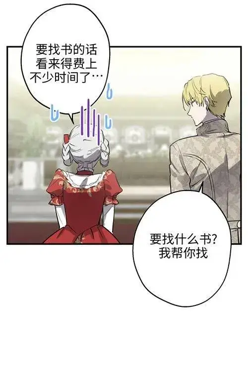 《世界最强者们都为我倾倒》第53话图63