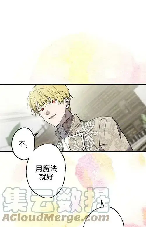 《世界最强者们都为我倾倒》第53话图65