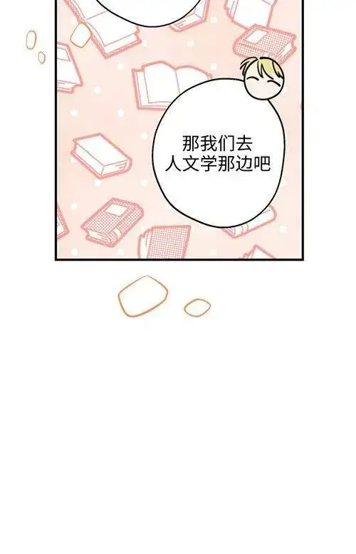 《世界最强者们都为我倾倒》第53话图67
