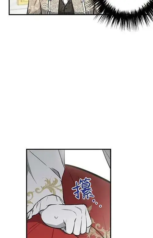 《世界最强者们都为我倾倒》第53话图7