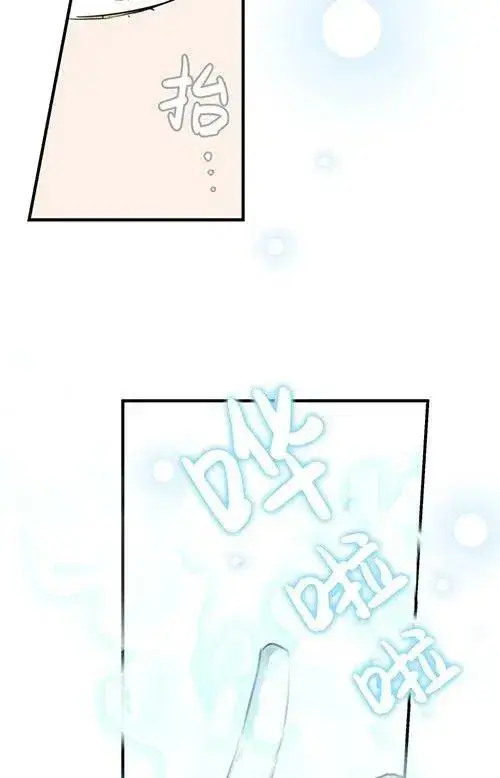 《世界最强者们都为我倾倒》第53话图70