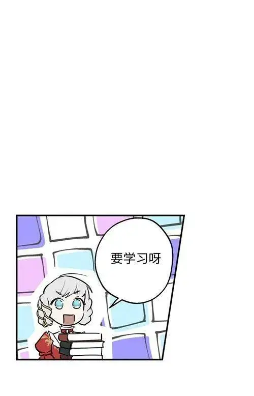 《世界最强者们都为我倾倒》第53话图79