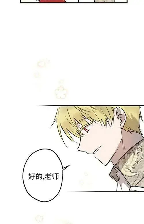 《世界最强者们都为我倾倒》第53话图87