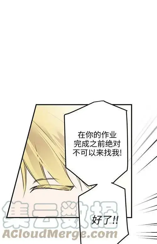 《世界最强者们都为我倾倒》第53话图89
