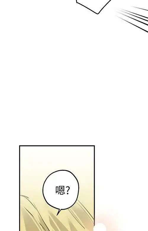 《世界最强者们都为我倾倒》第53话图90