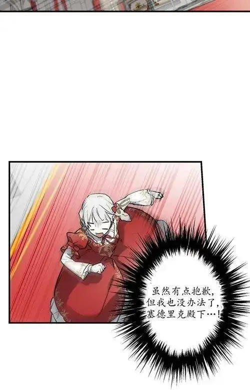 《世界最强者们都为我倾倒》第53话图94