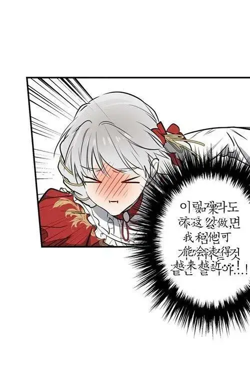 《世界最强者们都为我倾倒》第53话图95