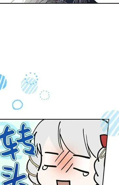 《世界最强者们都为我倾倒》第53话图98