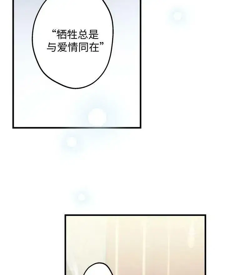 《世界最强者们都为我倾倒》第54话图10