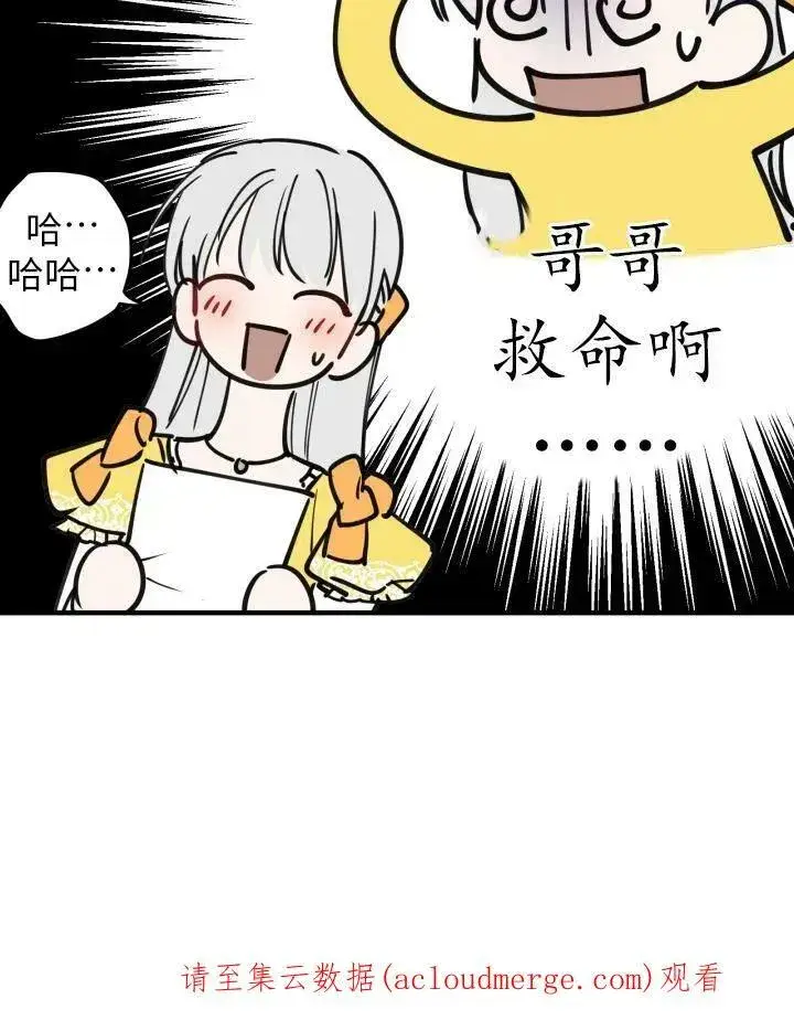《世界最强者们都为我倾倒》第54话图100