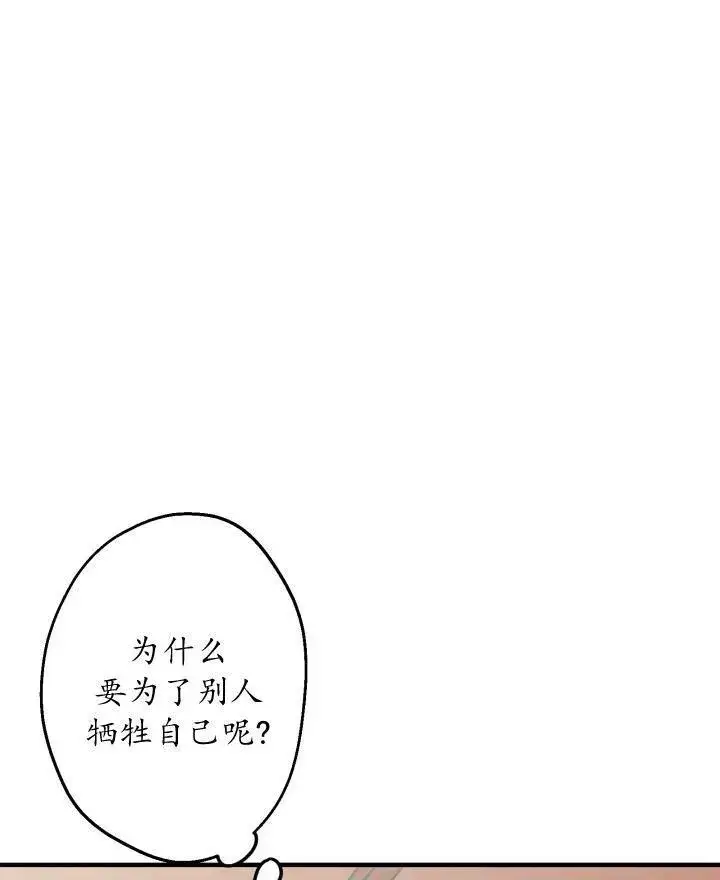 《世界最强者们都为我倾倒》第54话图12