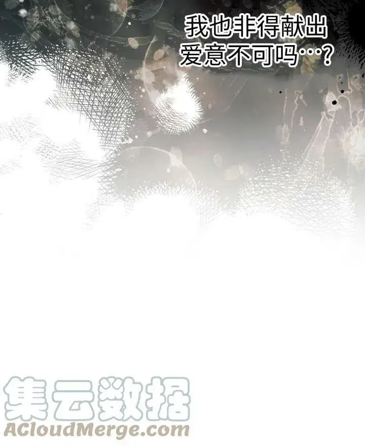 《世界最强者们都为我倾倒》第54话图17