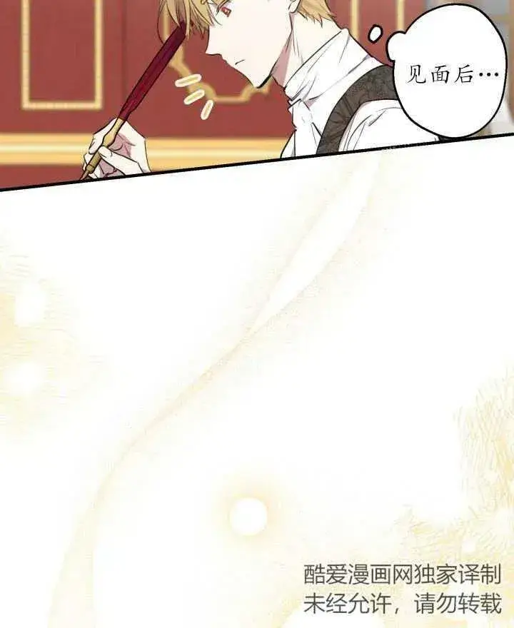 《世界最强者们都为我倾倒》第54话图28