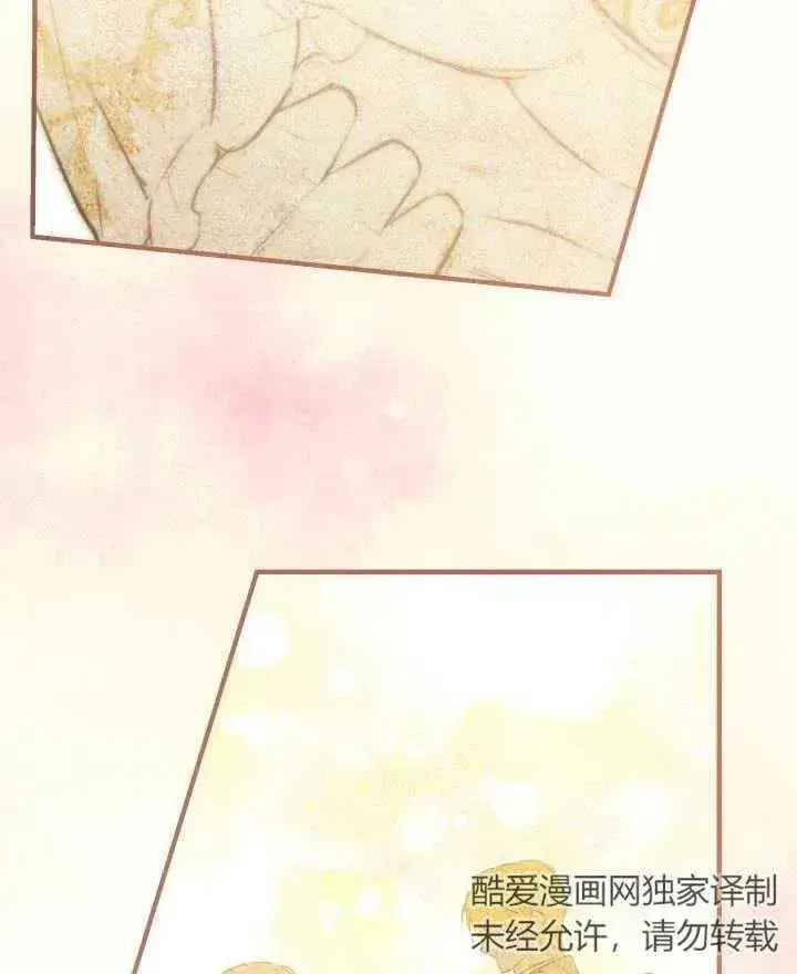 《世界最强者们都为我倾倒》第54话图31