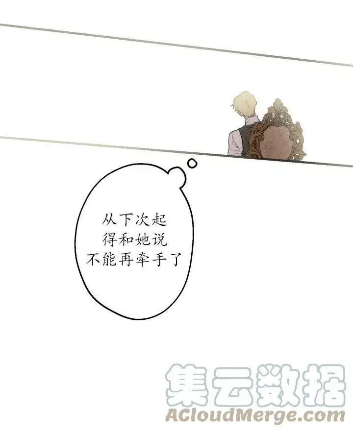 《世界最强者们都为我倾倒》第54话图33