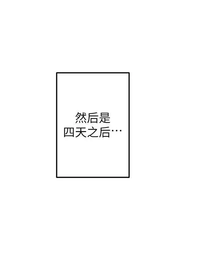 《世界最强者们都为我倾倒》第54话图39