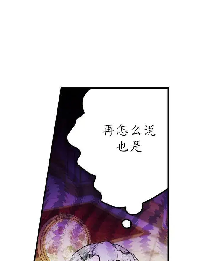 《世界最强者们都为我倾倒》第54话图48