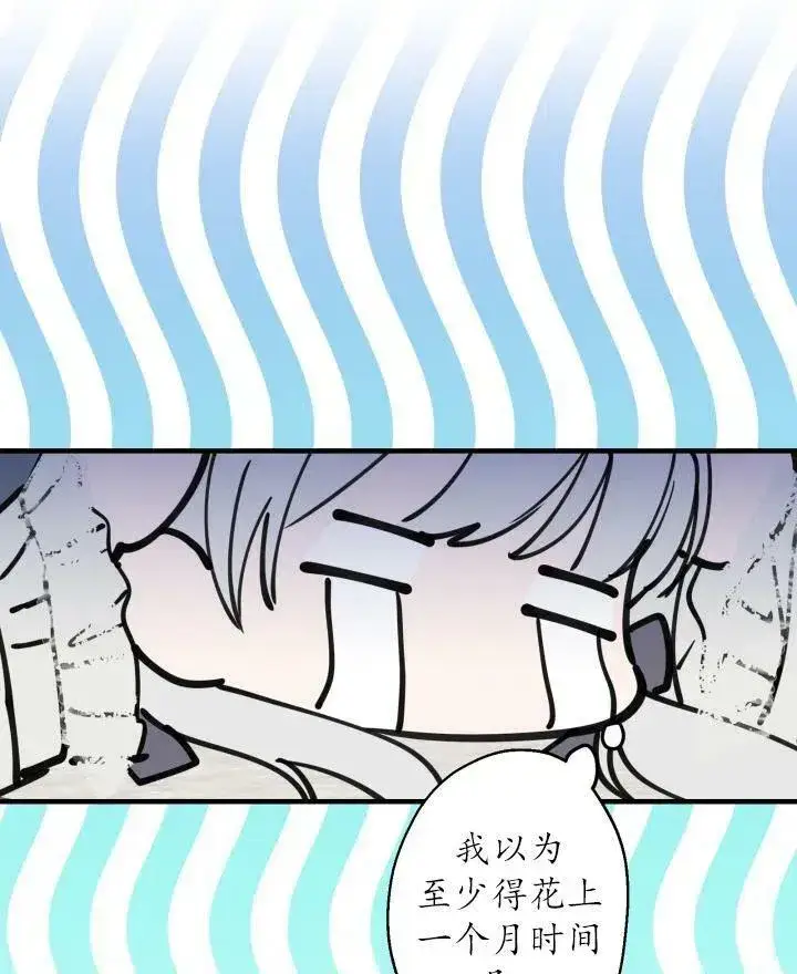 《世界最强者们都为我倾倒》第54话图50
