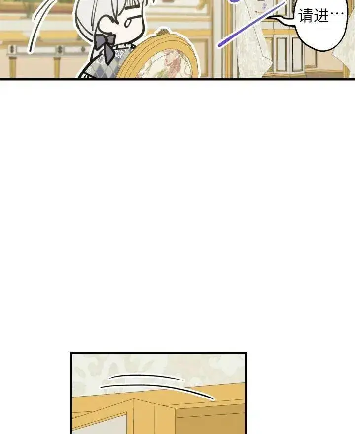 《世界最强者们都为我倾倒》第54话图52