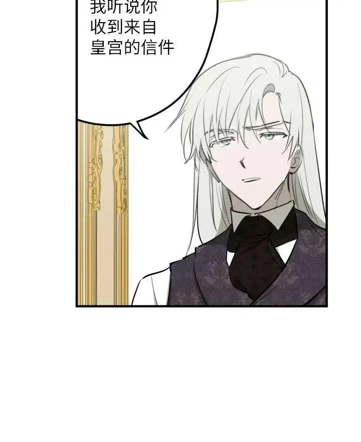 《世界最强者们都为我倾倒》第54话图54