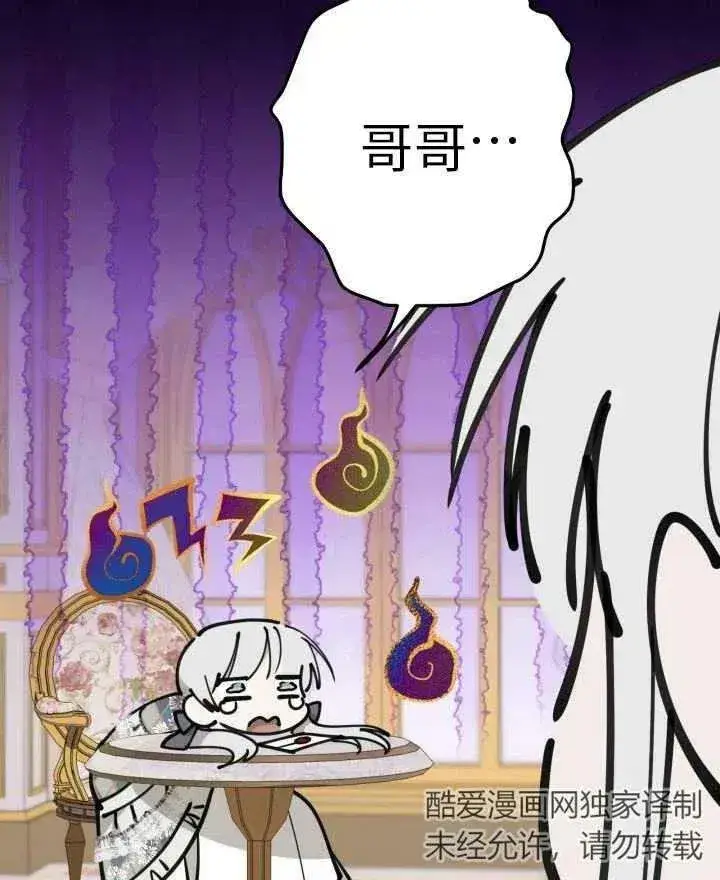 《世界最强者们都为我倾倒》第54话图56