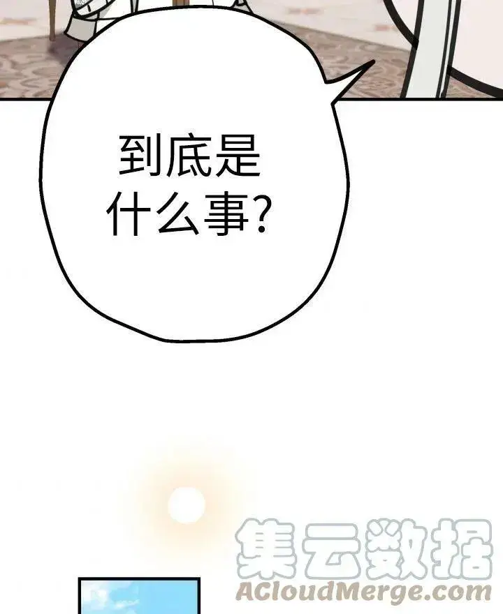 《世界最强者们都为我倾倒》第54话图57