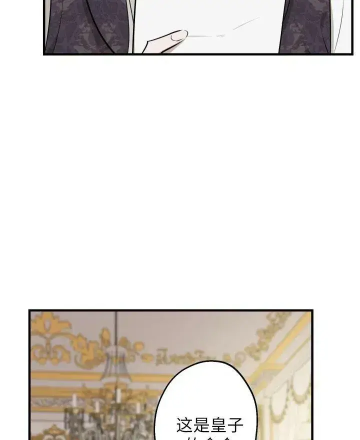 《世界最强者们都为我倾倒》第54话图64