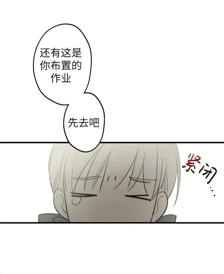 《世界最强者们都为我倾倒》第54话图66
