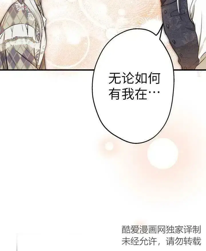 《世界最强者们都为我倾倒》第54话图68