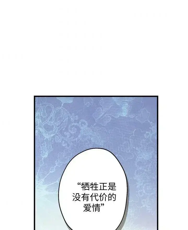 《世界最强者们都为我倾倒》第54话图7