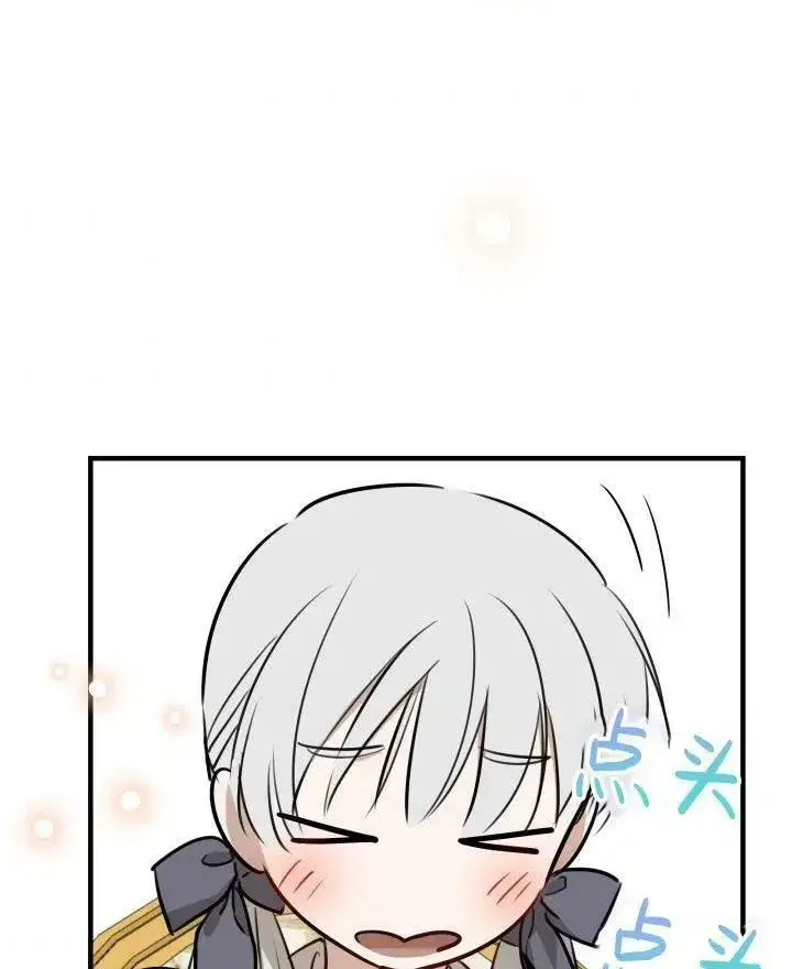 《世界最强者们都为我倾倒》第54话图70