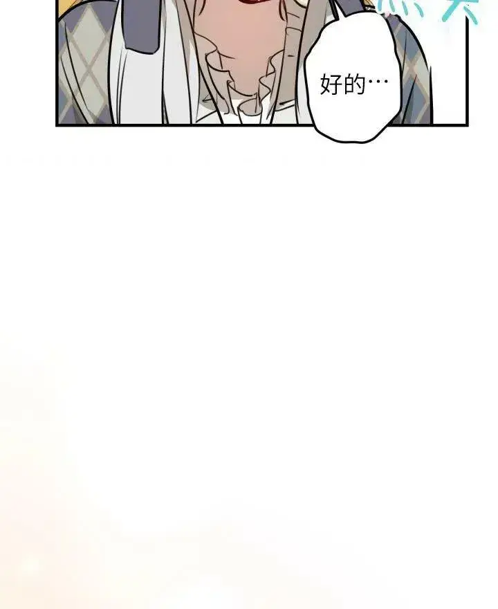 《世界最强者们都为我倾倒》第54话图71
