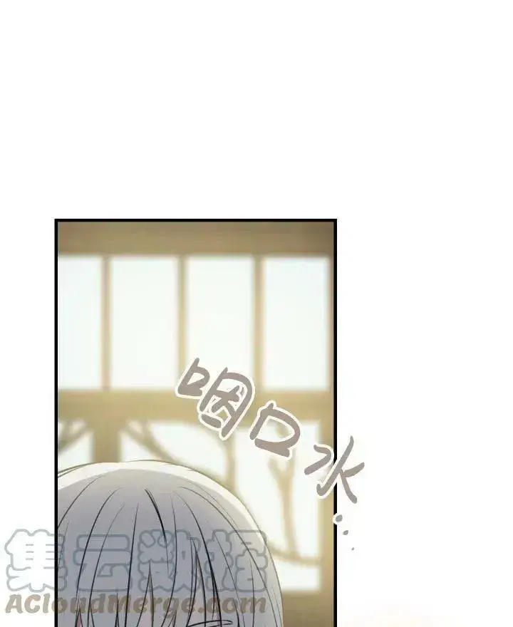 《世界最强者们都为我倾倒》第54话图77