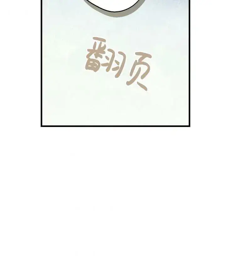 《世界最强者们都为我倾倒》第54话图8