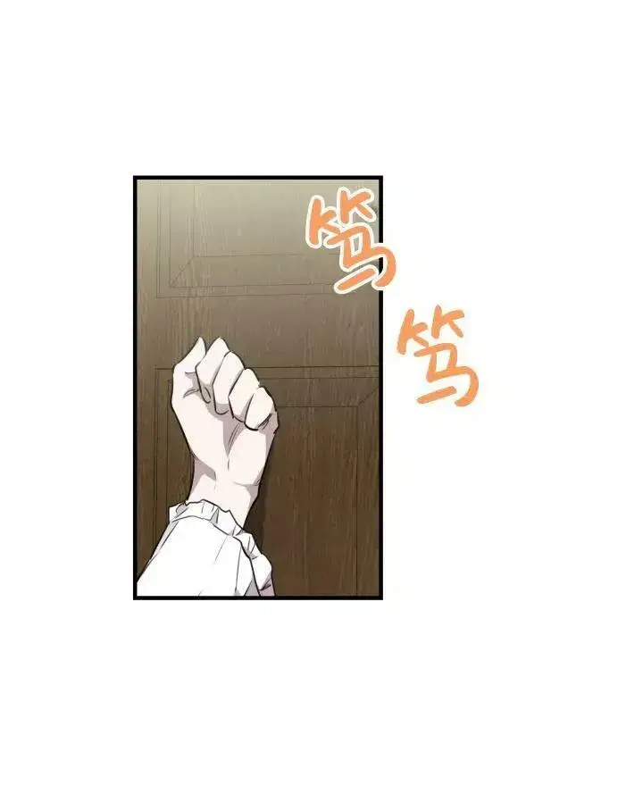 《世界最强者们都为我倾倒》第54话图84