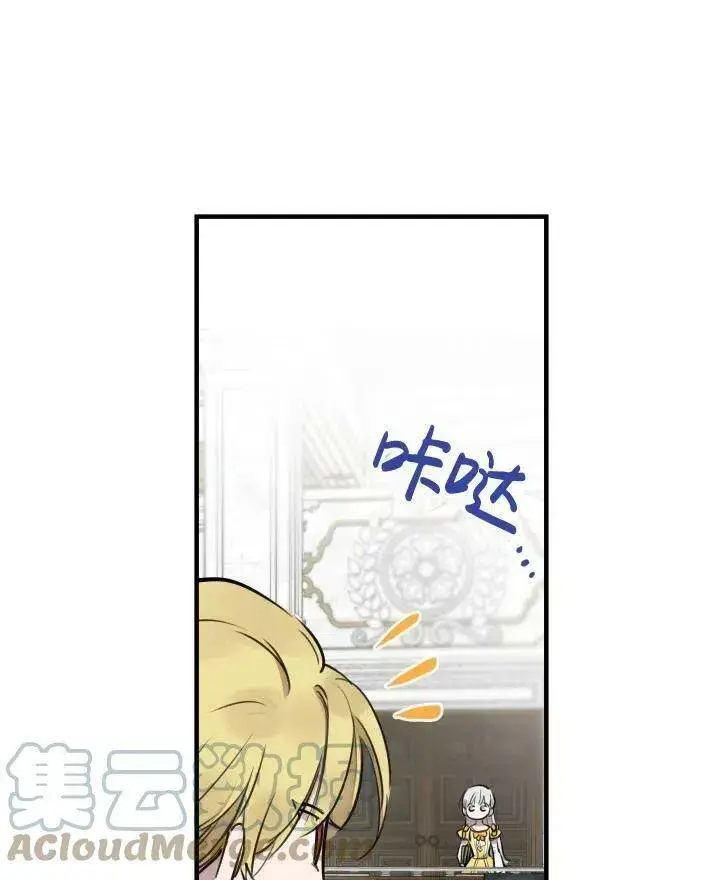 《世界最强者们都为我倾倒》第54话图85