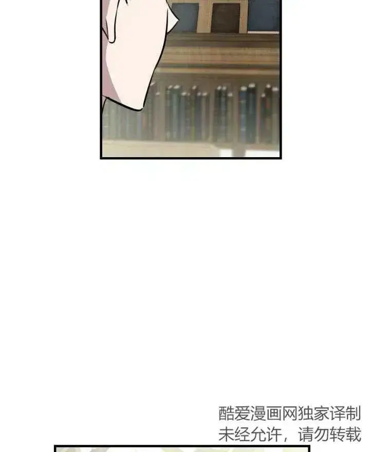 《世界最强者们都为我倾倒》第54话图86