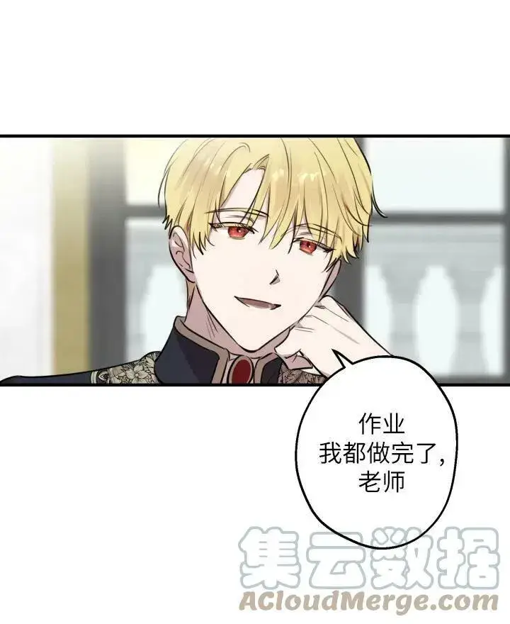 《世界最强者们都为我倾倒》第54话图89