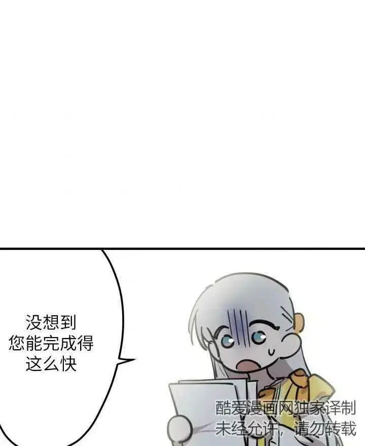 《世界最强者们都为我倾倒》第54话图95
