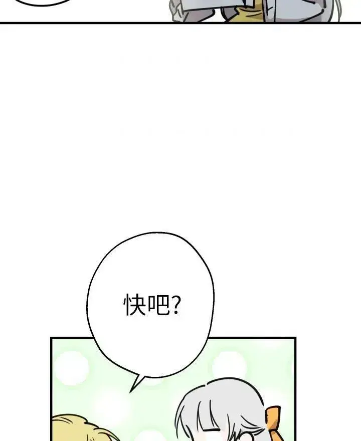 《世界最强者们都为我倾倒》第54话图96