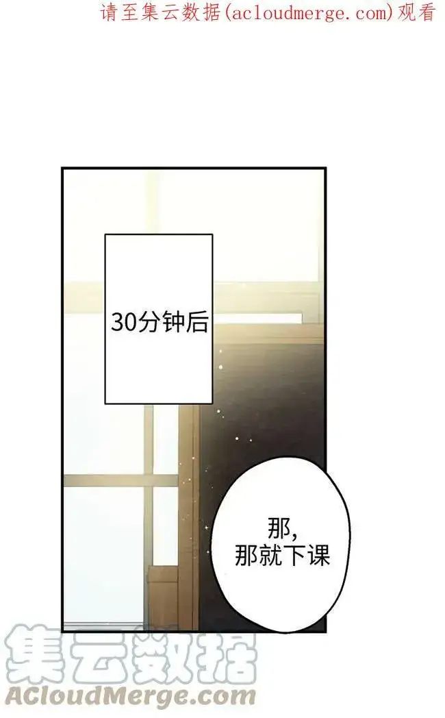《世界最强者们都为我倾倒》第55话图101