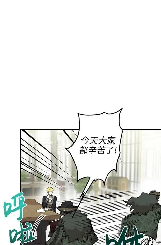 《世界最强者们都为我倾倒》第55话图102