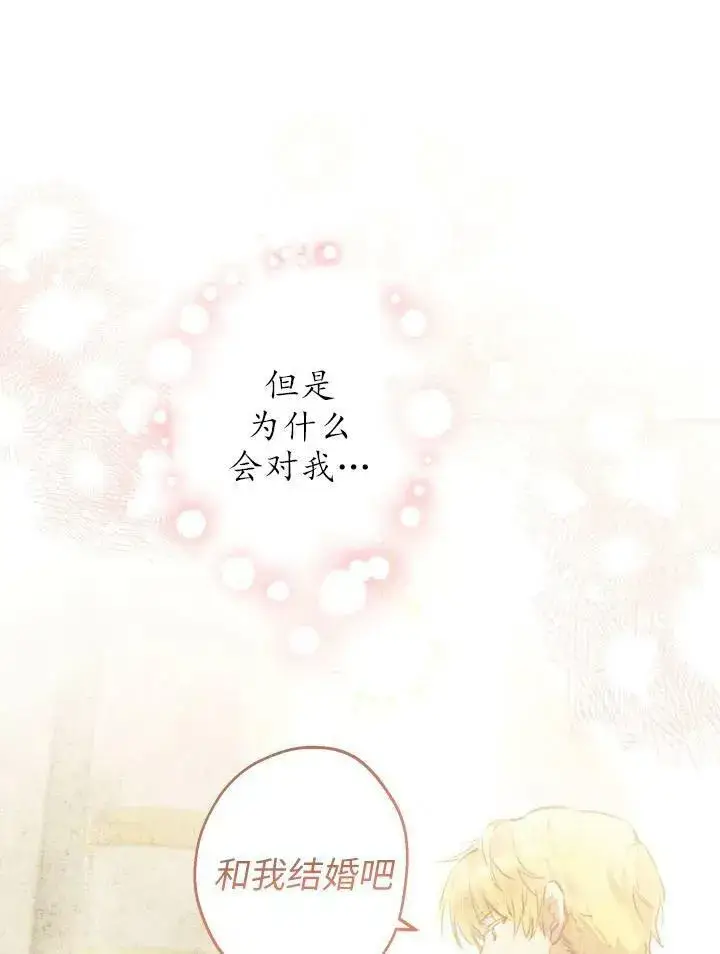 《世界最强者们都为我倾倒》第55话图11
