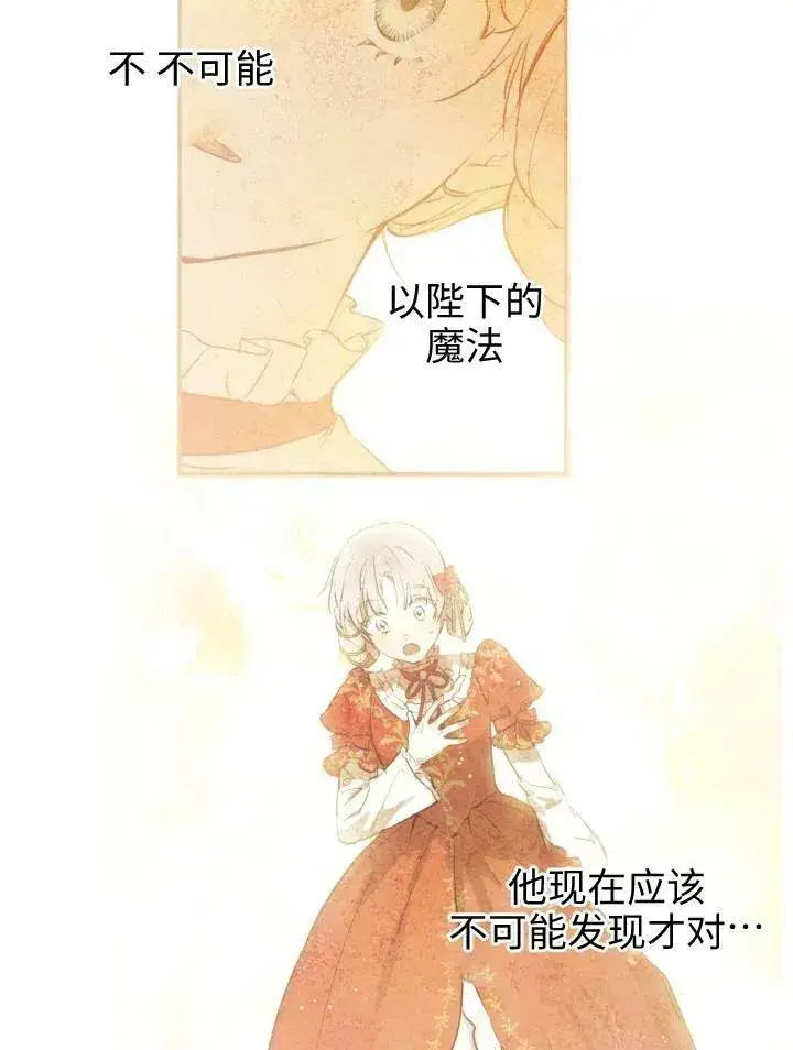 《世界最强者们都为我倾倒》第55话图15